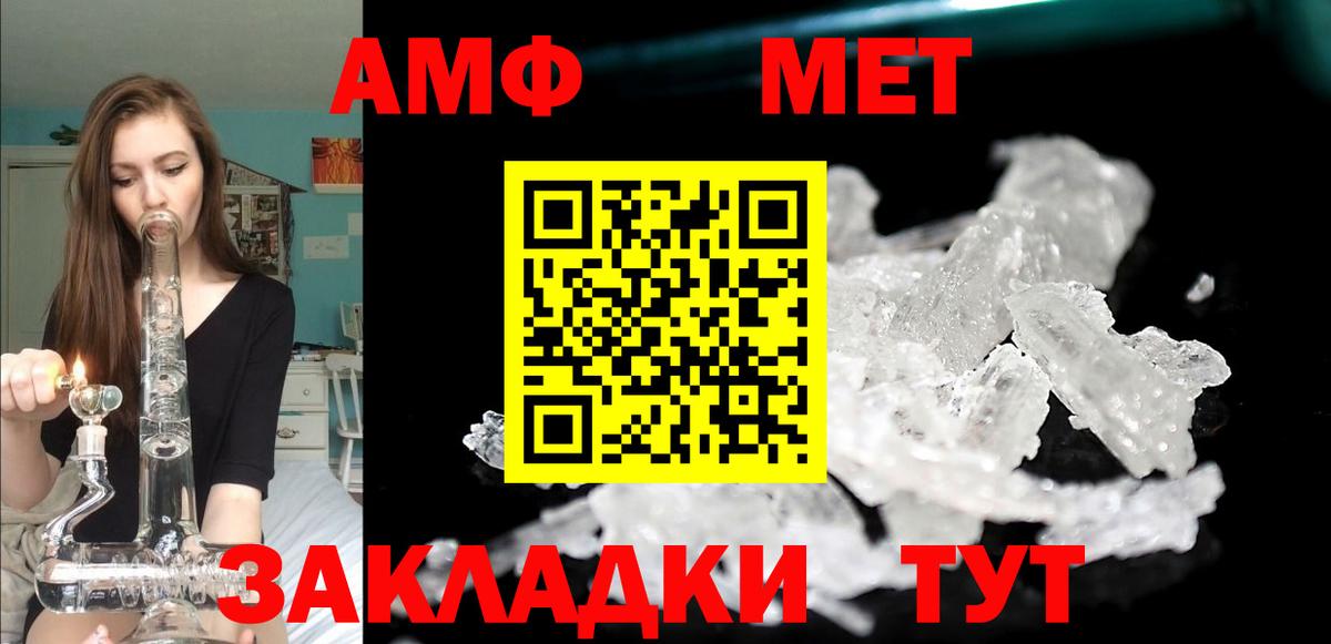 Канск  Амфетамин 97%  Amphetamine  Вход с VPN 