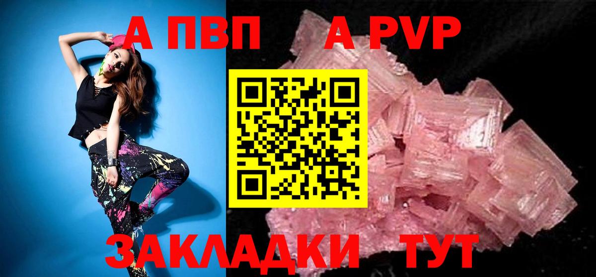 Alfa_PVP мука Канск