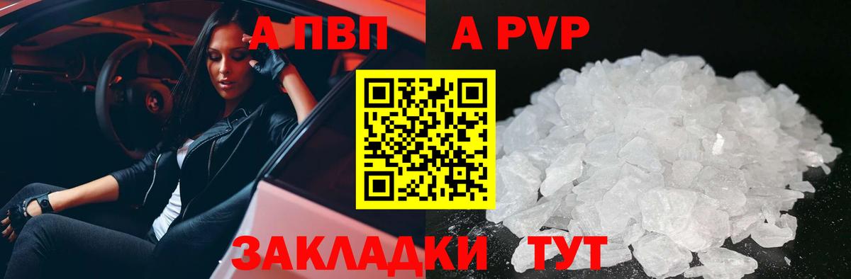 A-PVP СК КРИС  APVP Соль  Канск  Вход с VPN 
