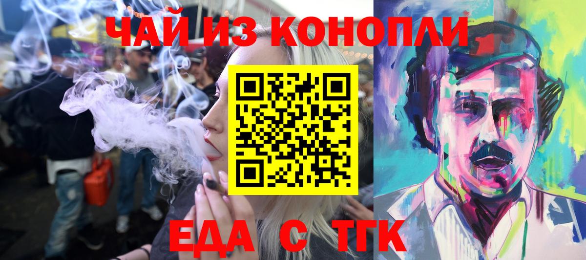 Печенье с ТГК конопля Канск