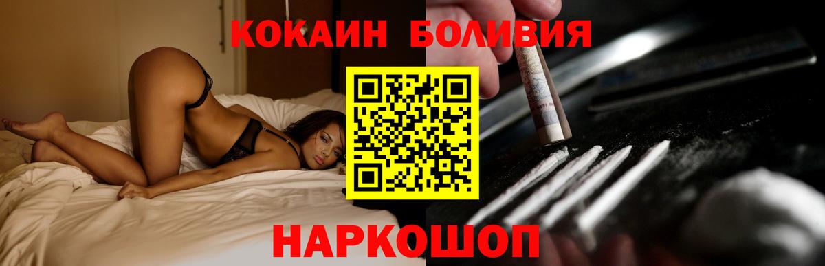 Cocaine Колумбийский  Вход с VPN  Канск 
