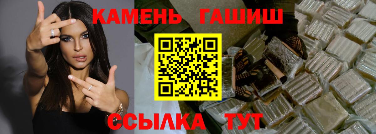 ГАШ hashish Канск