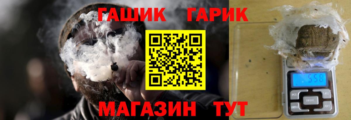ГАШ гашик  ГАШ  Вход с VPN  Канск  ГАШ hashish 
