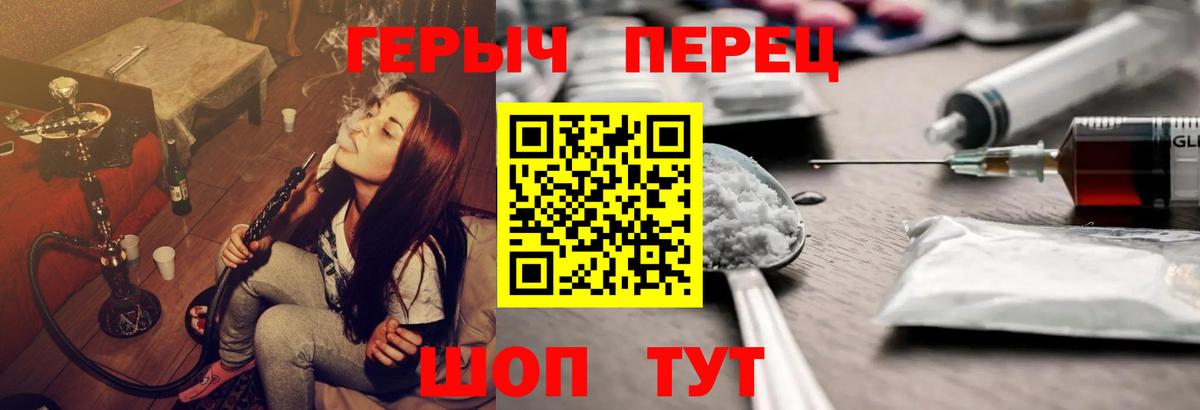 ГЕРОИН  Вход с VPN  Канск  ГЕРОИН герыч 
