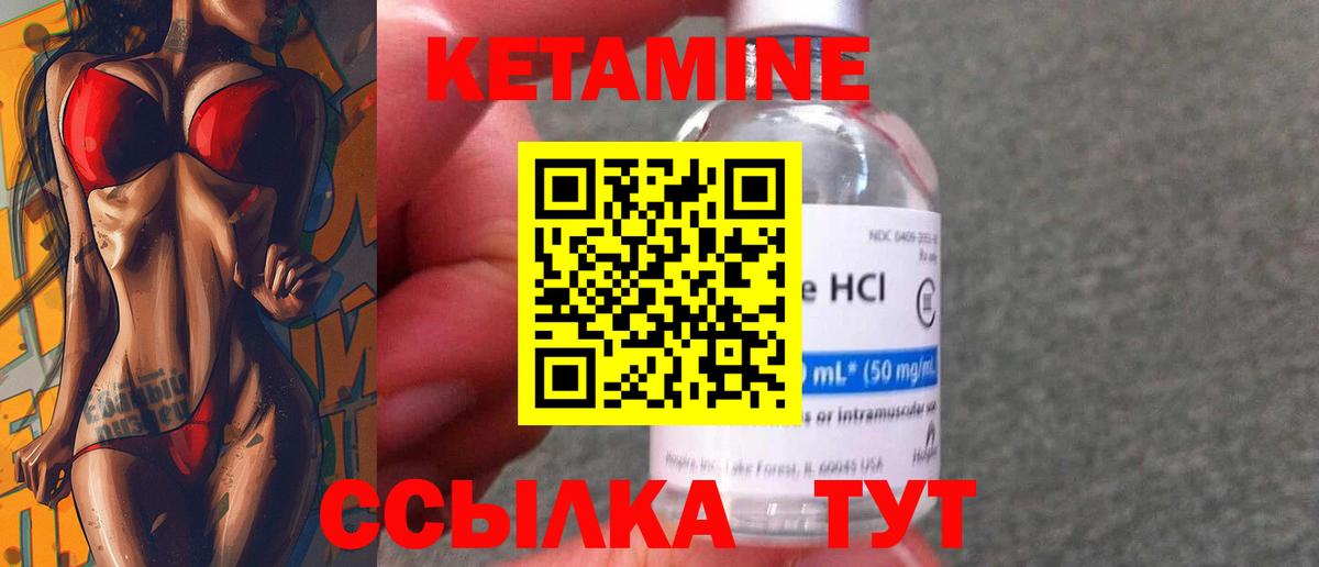 КЕТАМИН ketamine Канск
