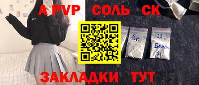 сатива Бузулук