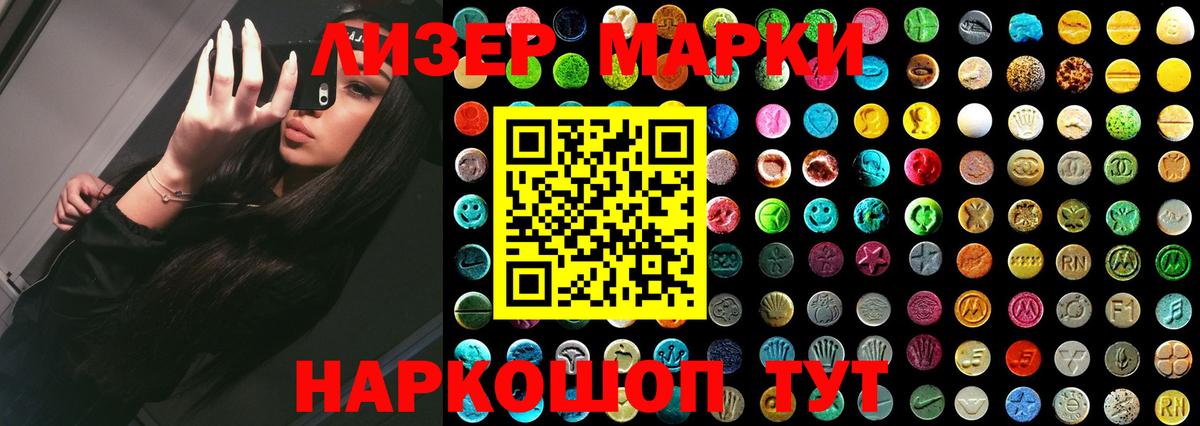 ЛСД экстази кислота  Вход с VPN  LSD-25 экстази кислота  Канск 