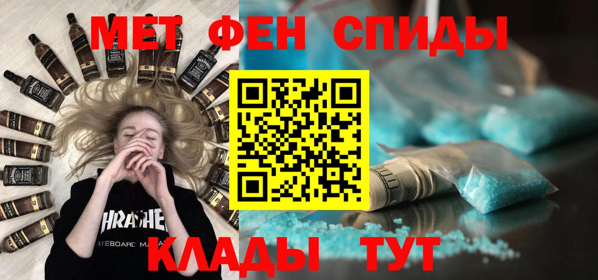 МЕТАМФЕТАМИН витя  МЕТАМФЕТАМИН витя  Канск  Вход с VPN 