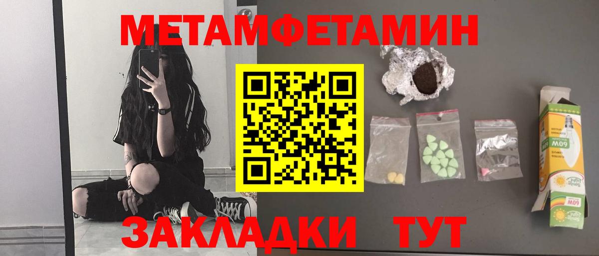 Метамфетамин пудра Канск