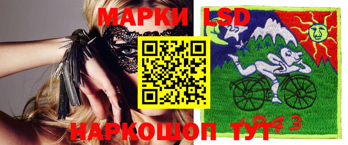 Марки NBOMe 1,8мг Канск