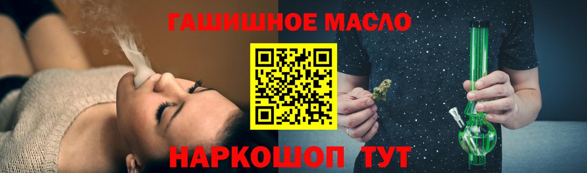 Дистиллят ТГК вейп  Вход с VPN  Канск 