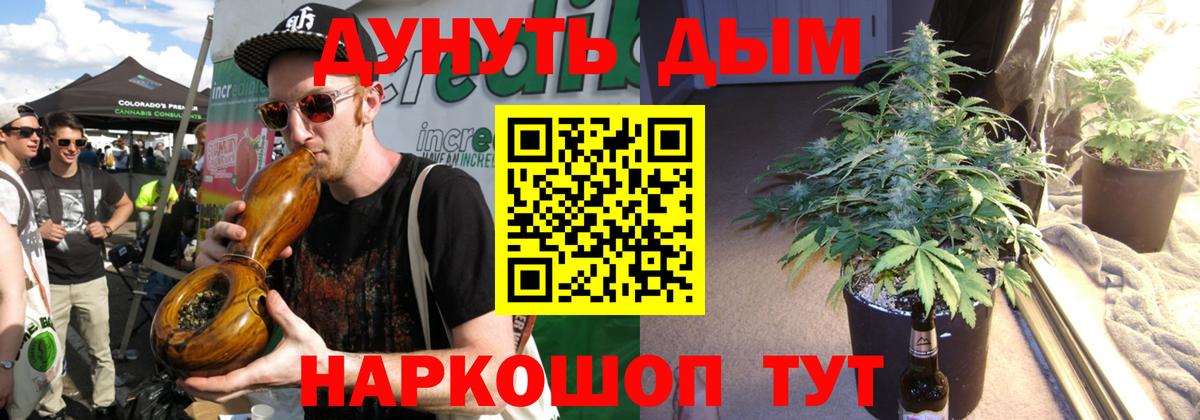 МАРИХУАНА LSD WEED Канск